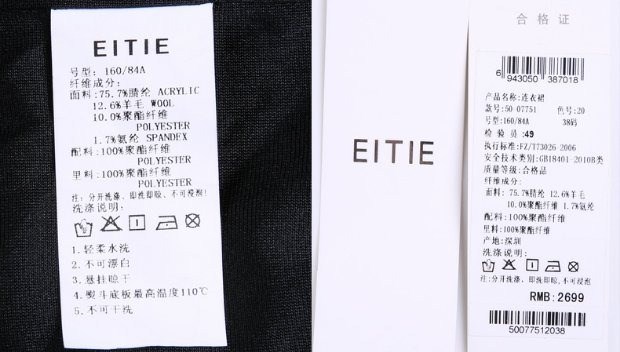 EITIE爱特爱秋装时尚气质优雅收腰圆领流苏拼接无袖连衣裙女短款