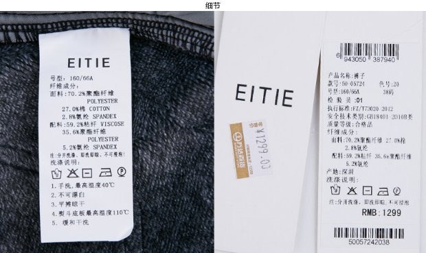 EITIE爱特爱秋冬时尚百搭小脚裤加绒保暖打底裤女裤紧身裤长裤