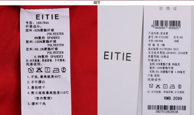 EITIE爱特爱旗舰店女装秋装时尚简约高腰拼接修身荷叶边连衣裙女