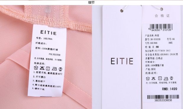 EITIE爱特爱旗舰店女装秋装时尚利落个性不对称短款小西装外套