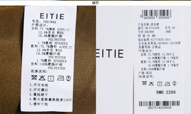 EITIE爱特爱旗舰店女装秋装撞色拼接高腰修身九分袖V领连衣裙女