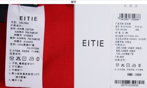 EITIE爱特爱旗舰店女装秋装时尚拼接纯色高腰修身长袖圆领连衣裙