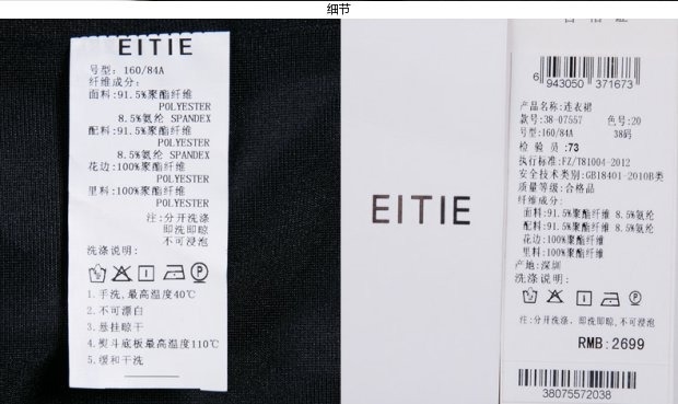 EITIE爱特爱旗舰店女装秋装时尚简约复古拼接蕾丝七分袖连衣裙女