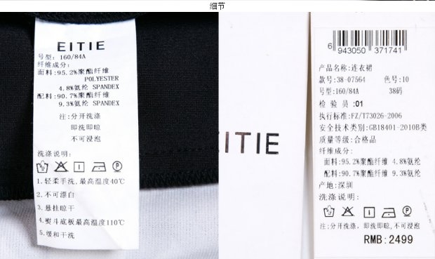 EITIE爱特爱旗舰店女装秋装时尚复古印花拼接圆领长袖连衣裙女