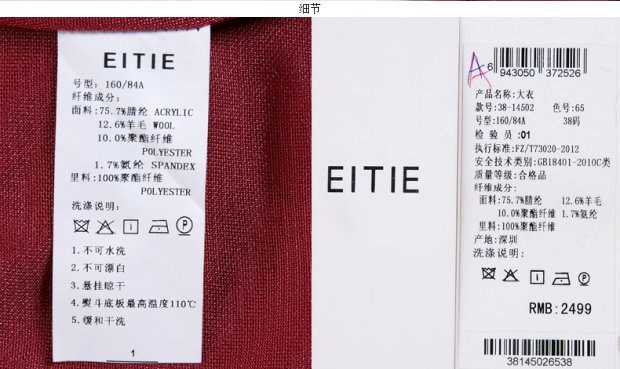EITIE爱特爱旗舰店女装秋装时尚气质个性修身显瘦长袖中长款外套