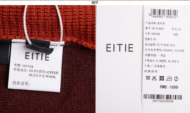 EITIE爱特爱旗舰店女装纯色时尚简约修身中长款针织衫女