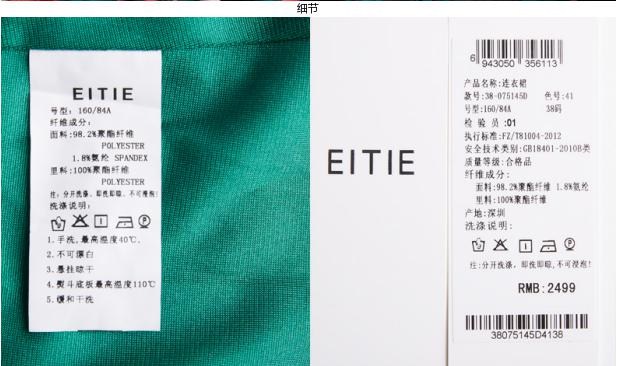 EITIE爱特爱女装旗舰店秋季款时尚复古印花镂空拼接长袖连衣裙女