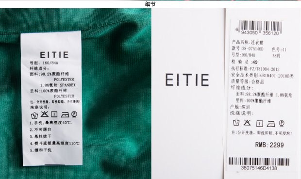 EITIE爱特爱女装旗舰店英伦复古印花拼接长袖圆领连衣裙