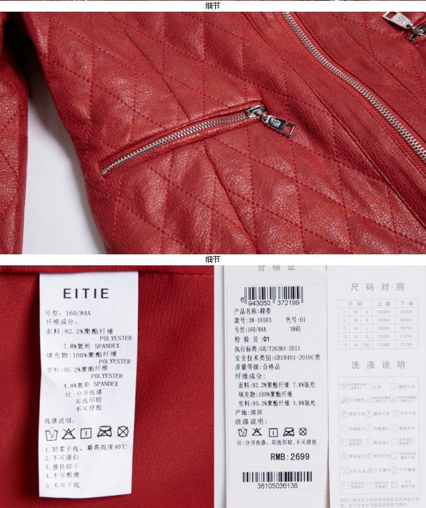EITIE爱特爱旗舰店女装秋装时尚简约纯色菱格修身百搭短款外套女