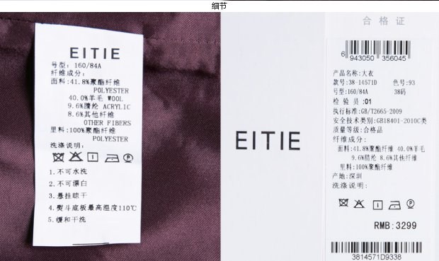 EITIE爱特爱旗舰店女装通勤时尚纯色简约中长款毛呢外套大衣