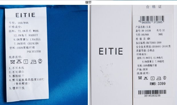 EITIE爱特爱旗舰店女装纯色英伦时尚修身中长款毛呢外套大衣