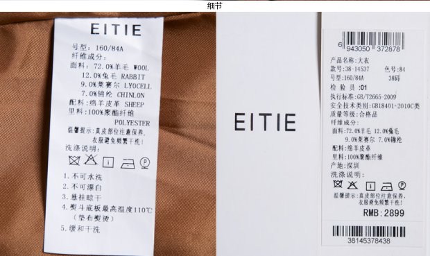 EITIE爱特爱旗舰店女装纯色英伦时尚修身个性短款毛呢外套女