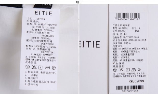 EITIE爱特爱旗舰店女装秋装时尚优雅高腰修身透视无袖连衣裙