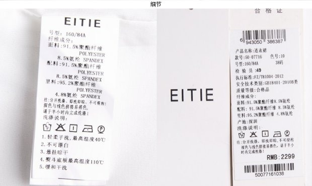 EITIE爱特爱旗舰店女装纯色英伦时尚修身高腰拼接短袖连衣裙