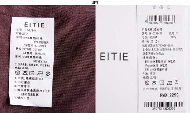 EITIE爱特爱旗舰店女装秋冬款时尚撞色拼接收腰圆点长袖连衣裙
