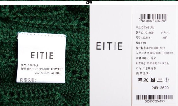 EITIE爱特爱女装旗舰店秋装时尚简约百搭显瘦圆领中长款针织衫女