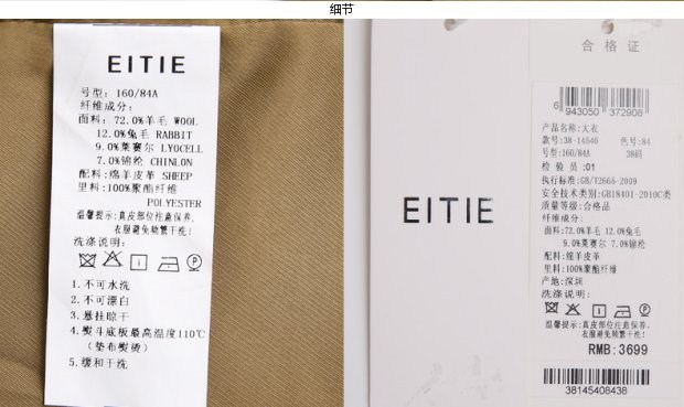 EITIE爱特爱旗舰店女装秋装时尚撞色拼接翻领修身中长款呢大衣