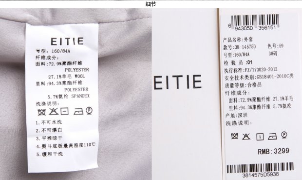 EITIE爱特爱旗舰店女装纯色时尚简约纯色毛呢外套大衣女