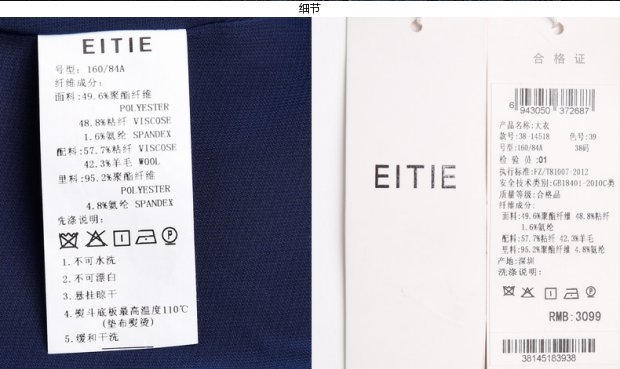 EITIE爱特爱旗舰店女装秋装高档时尚复古拼接提花中长款大衣外套