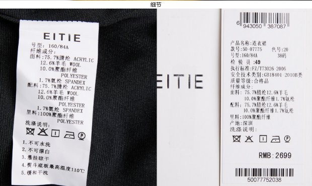 EITIE爱特爱旗舰店女装秋装时尚简约拼接几何图形宽松长袖连衣裙