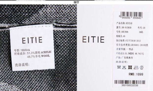 EITIE爱特爱旗舰店女装套头时尚斑马纹中长款针织衫上衣