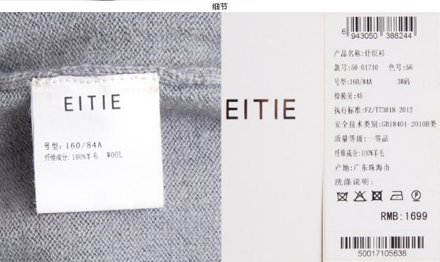 EITIE爱特爱旗舰店女装秋装时尚简约印花圆领长袖打底针织衫上衣