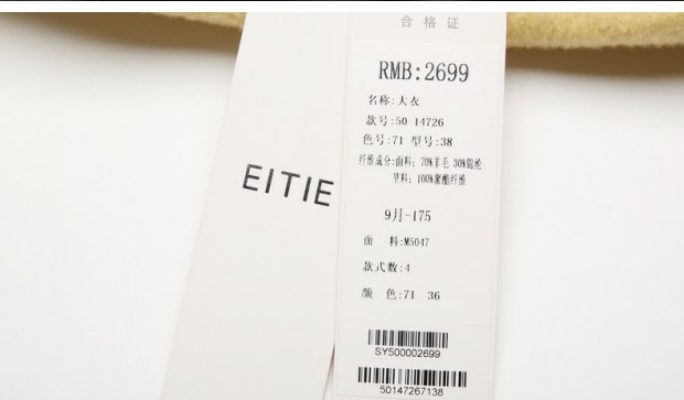 EITIE爱特爱专柜同款秋冬款时尚优雅复古简约短款毛呢外套上衣