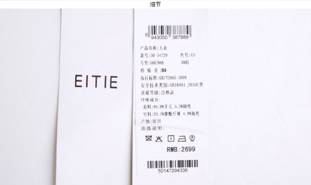EITIE爱特爱旗舰店女装秋冬款时尚欧美复古纯色修身短款毛呢外套