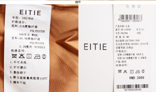 EITIE爱特爱旗舰店女装纯色英伦高端时尚修身毛呢外套大衣女