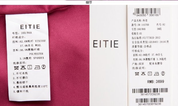 EITIE爱特爱旗舰店女装纯色英伦时尚优雅中长款毛呢外套大衣
