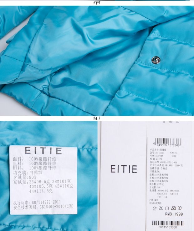 EITIE爱特爱旗舰店女装纯色英伦高端时尚气质短款羽绒服女装