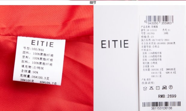 EITIE爱特爱旗舰店女装秋装高端时尚简约长袖纯色短款羽绒服女