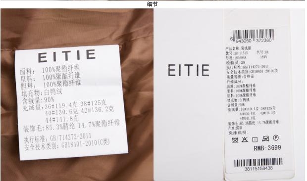 EITIE爱特爱女装英伦时尚短款加厚白鸭绒羽绒服加绒拼接毛领冬装
