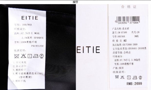 EITIE爱特爱旗舰店女装英伦时尚优雅气质九分袖连衣裙女
