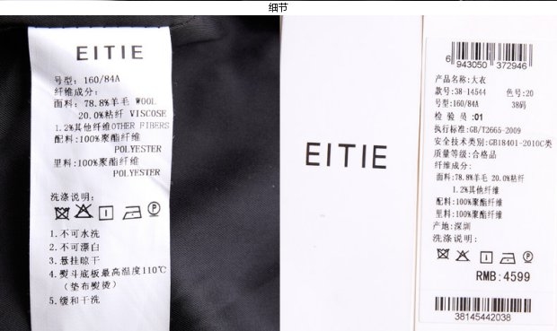 EITIE爱特爱旗舰店女装纯色英伦时尚优雅简约毛呢外套大衣女