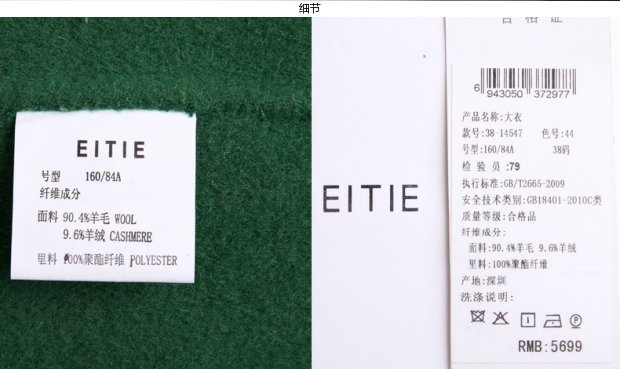 EITIE爱特爱旗舰店女装英伦时尚优雅简约毛呢外套大衣女