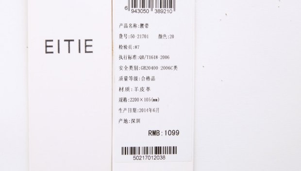 EITIE爱特爱纯色英伦5021701