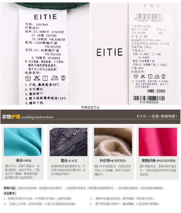 EITIE爱特爱2017春夏新款优雅圆领蕾丝拼接修身连衣裙女