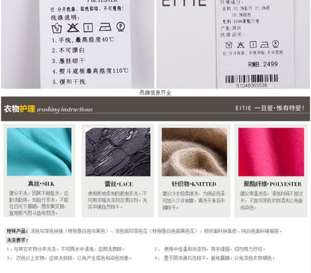 EITIE爱特爱2017春季新款时尚简约优雅翻领蕾丝女风衣