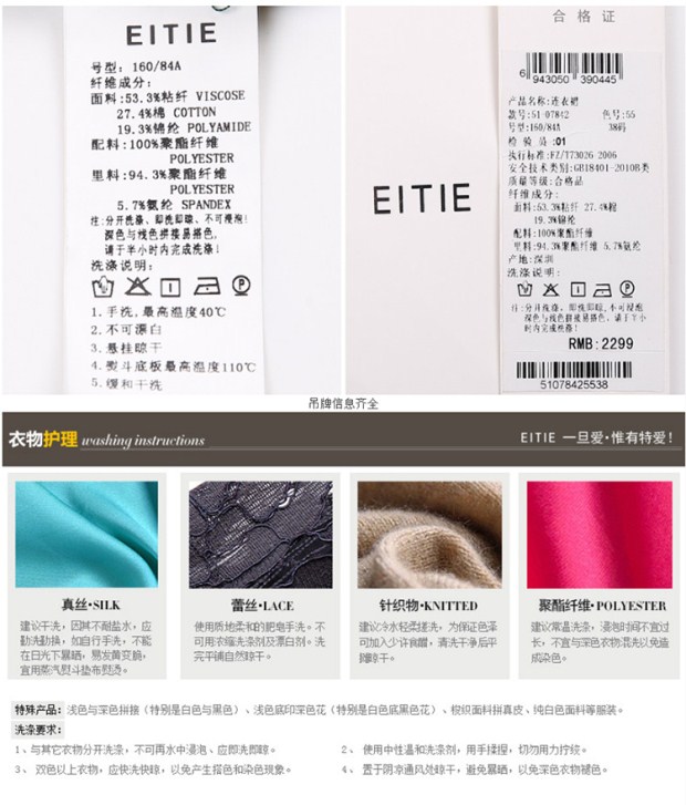 EITIE爱特爱2017春夏新款优雅圆领蕾丝拼接包袖连衣裙女