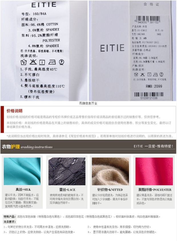 EITIE爱特爱2017春季新款时尚条纹修身七分袖拉链OL外套