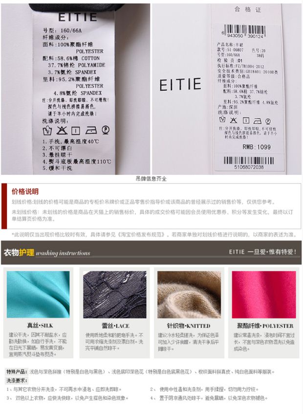 EITIE爱特爱2017春季新款时尚百搭撞色开叉包臀半裙女