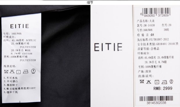 EITIE爱特爱旗舰店女装纯色英伦修身中长款呢子外套大衣女装