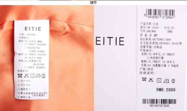 EITIE爱特爱旗舰店女装冬季优雅时尚简约双色拼接中长款毛呢大衣