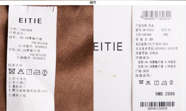 EITIE爱特爱秋冬女装纯色时尚双排扣高腰七分袖中长款风衣外套