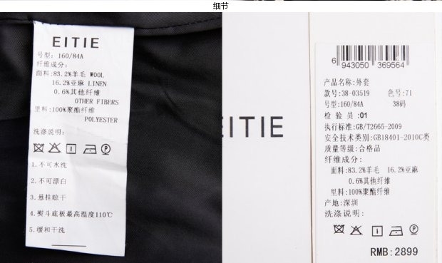 EITIE爱特爱旗舰店女装冬季时尚简约复古格纹修身短款西装外套女