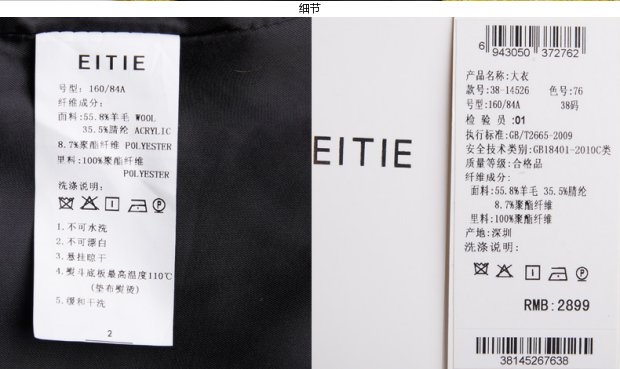 EITIE爱特爱旗舰店女装冬季高端时尚纯色利落毛呢大衣中长款外套