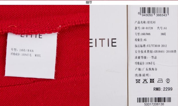 EITIE爱特爱秋冬款优雅简约纯色修身高领褶皱针织衫女修身打底衫