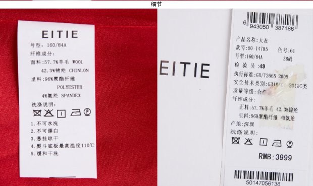 EITIE爱特爱秋冬英伦西装领时尚简约宽松毛呢外套舒适百搭大衣女
