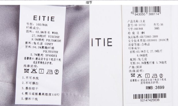 EITIE爱特爱冬装新款气质优雅修身兔绒毛呢子外套收腰显瘦上衣女
